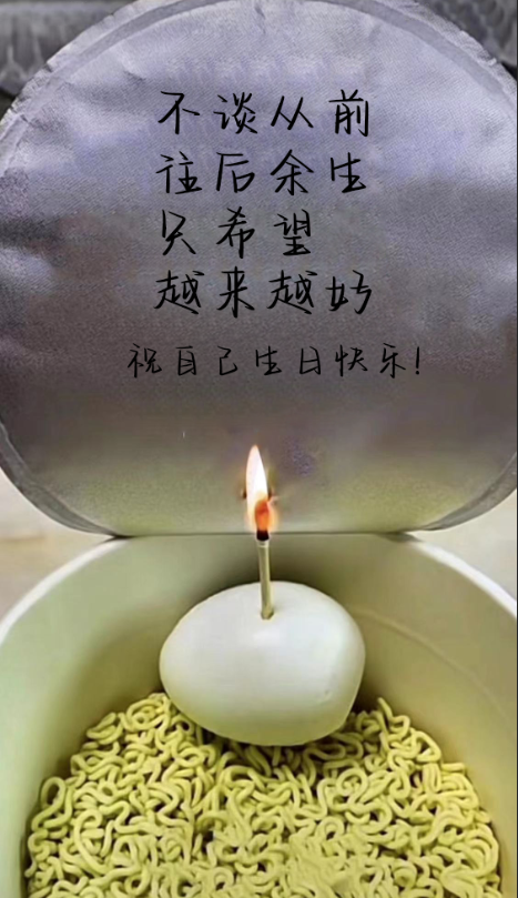 桶面鸡蛋祝福素材PSD（含字体）