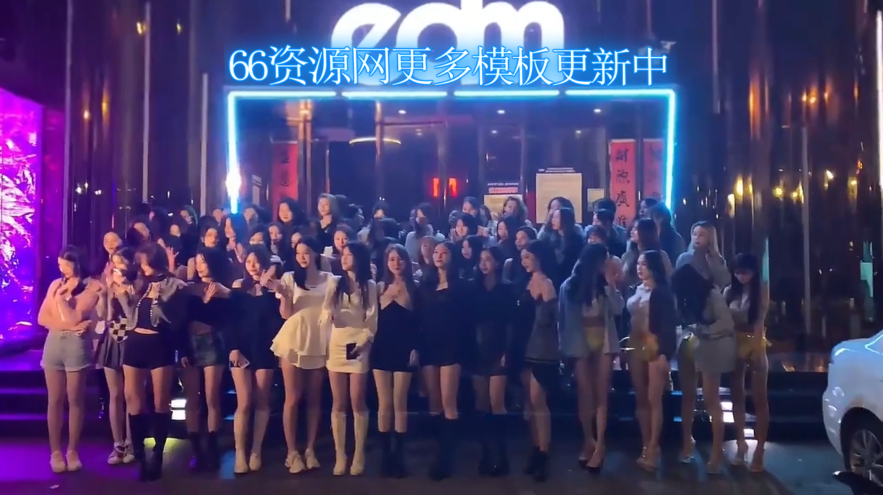 EDM店门口合影_AME编号128034