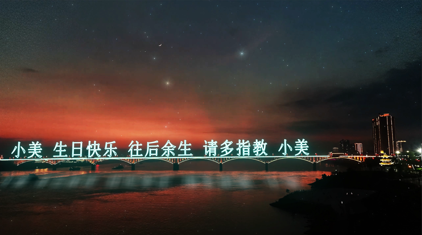 编号2030：航拍夜景大桥塔 2