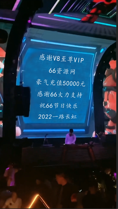 酒吧大屏幕文字AE模板编号2508