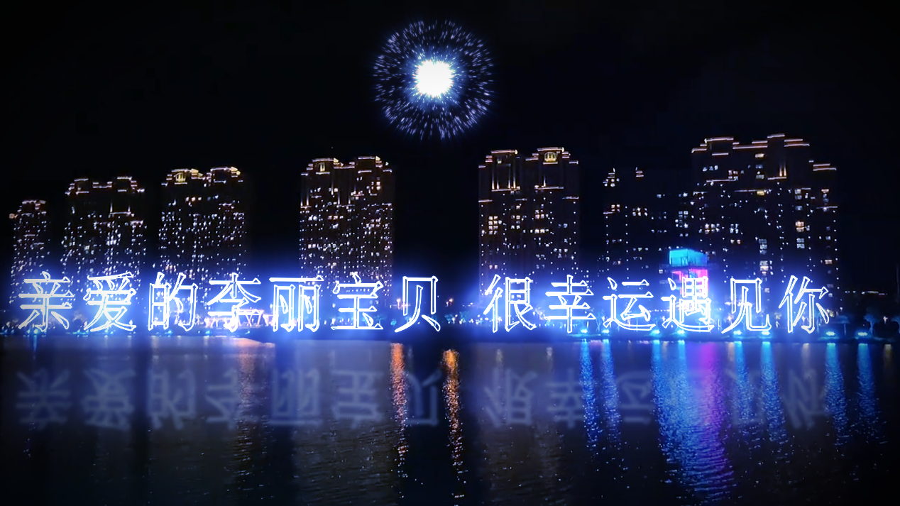 夜景两处改字编号12805