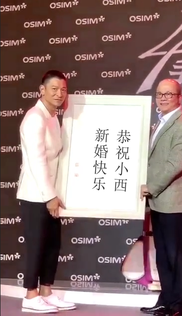 刘德华两人举牌