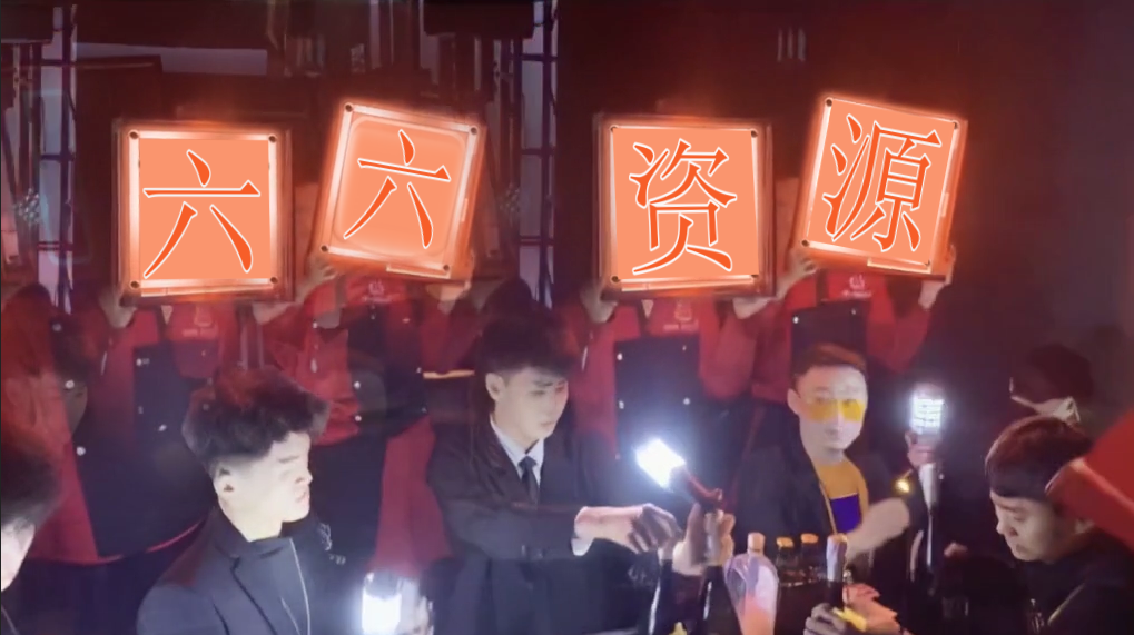 1183-七号迪吧举牌8个字文件夹