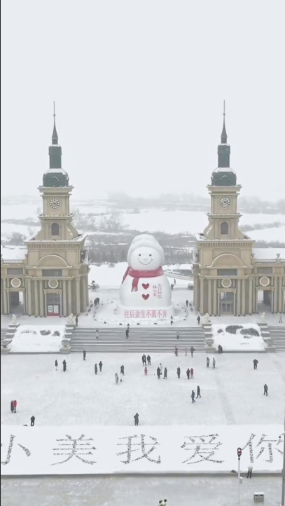 超大雪人表白AE模板编号1129