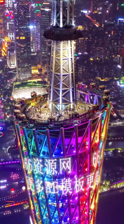 Q460广州塔小蛮腰夜景