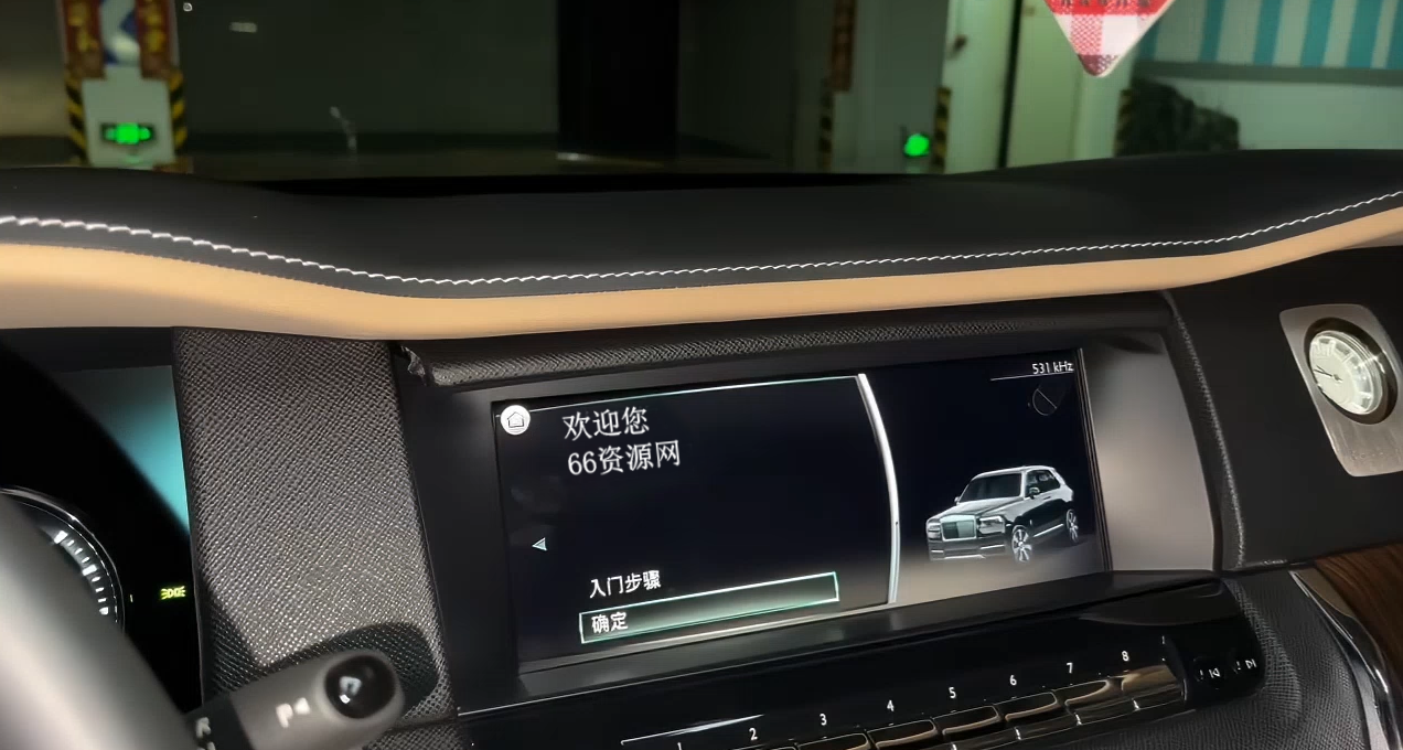 劳斯莱斯豪车中控