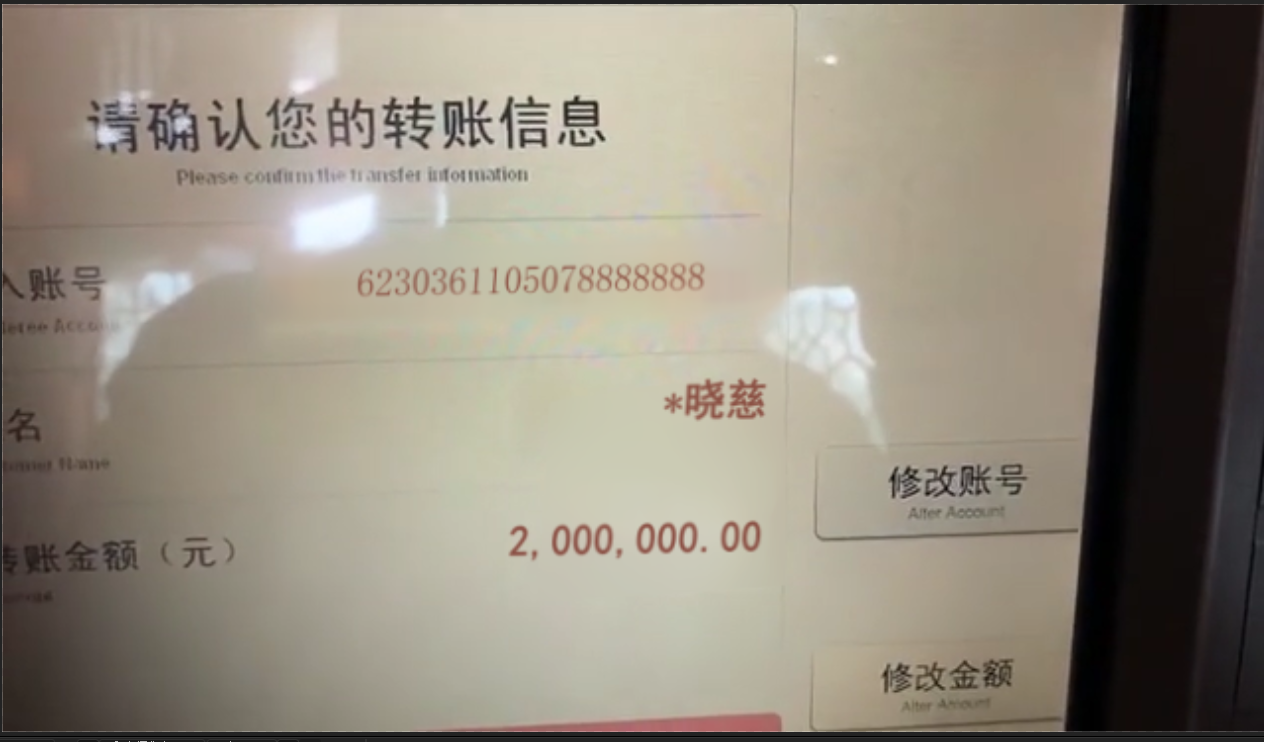银行转帐2模板编号1118
