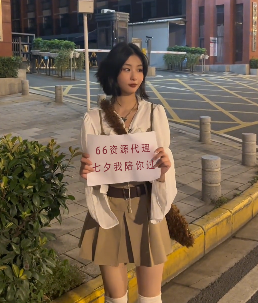 校门口美女举牌纸条改文字